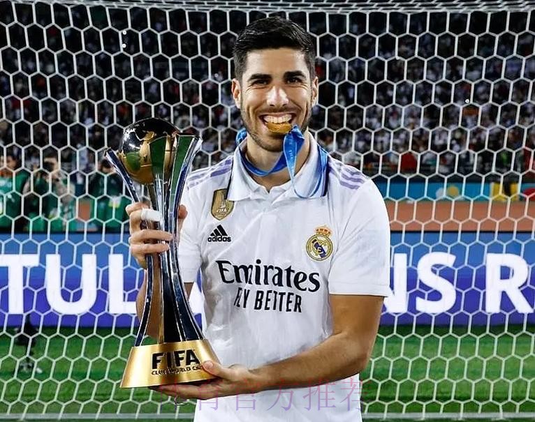 王储告别!官方:阿森西奥合同到期 自由身离开皇马